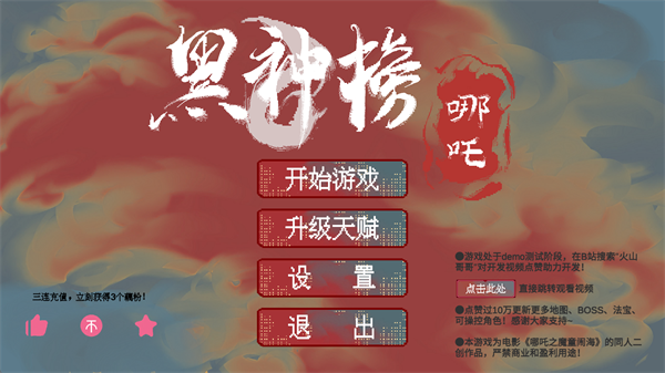 游戲攻略截圖1