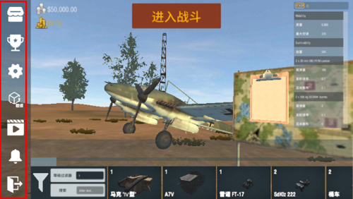 PanzerWar裝甲紛爭聯機版