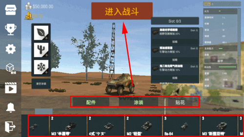 PanzerWar裝甲紛爭聯機版