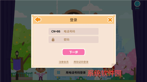 都都英語(yǔ)