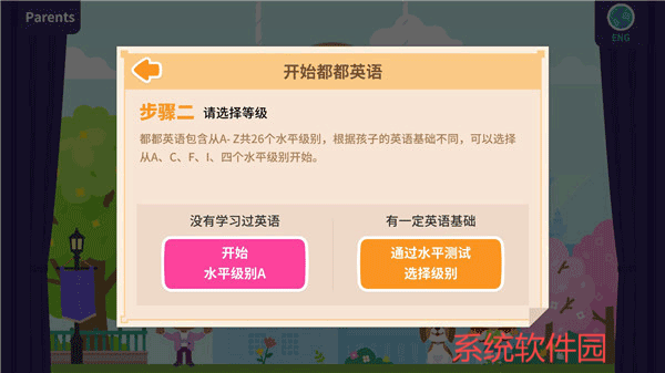 都都英語(yǔ)