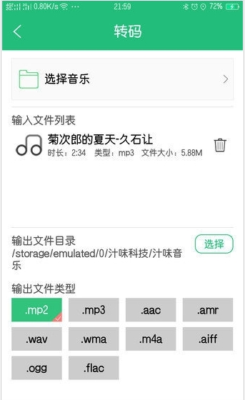 汁味音樂