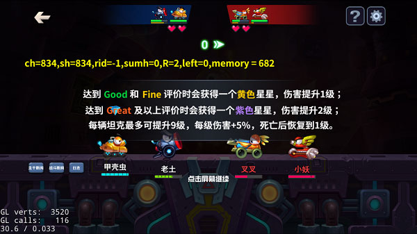 坦克大決戰九游版1分鐘教會你提前預知敵人大招2