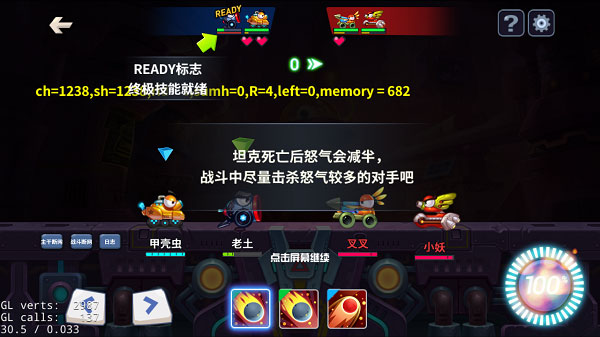 坦克大決戰九游版1分鐘教會你提前預知敵人大招3