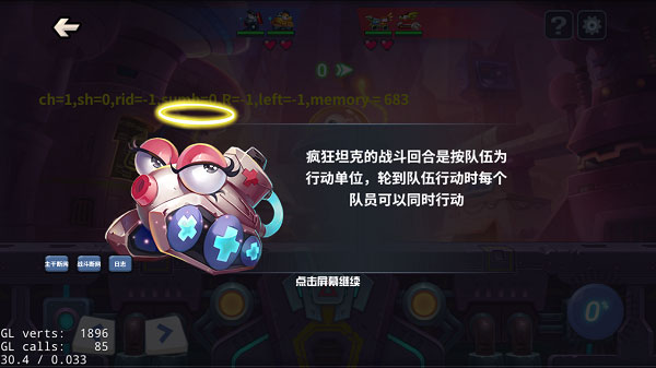 坦克大決戰九游版1分鐘教會你提前預知敵人大招4