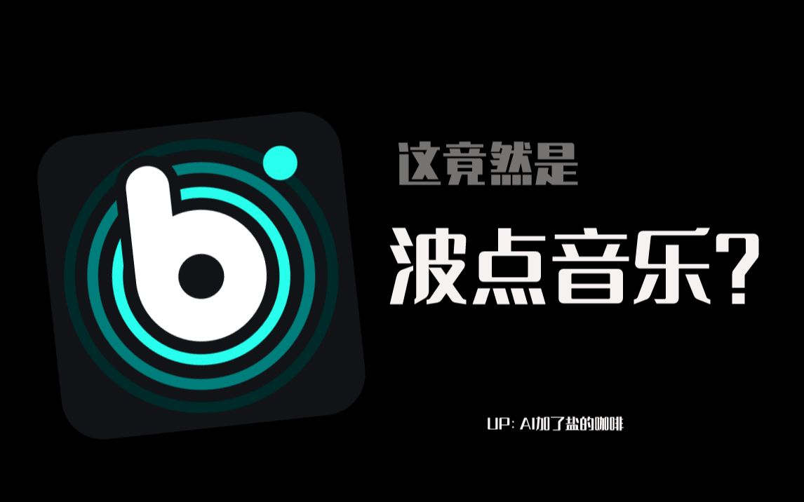 波點(diǎn)音樂(lè)各種版本集合-波點(diǎn)音樂(lè)全部版本大全-波點(diǎn)音樂(lè)安卓版/免費(fèi)版/高清版下載