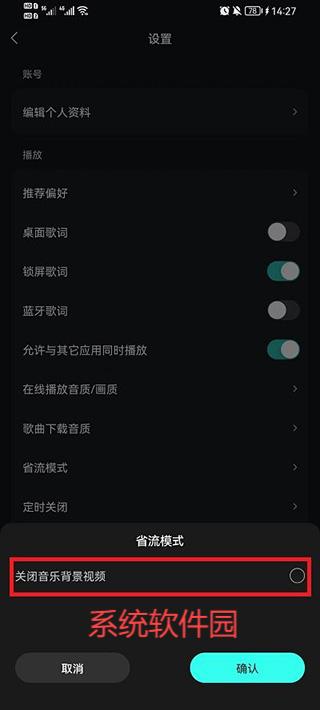 波點音樂