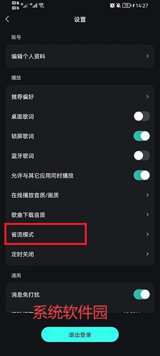 波點音樂