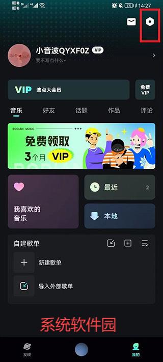 波點音樂