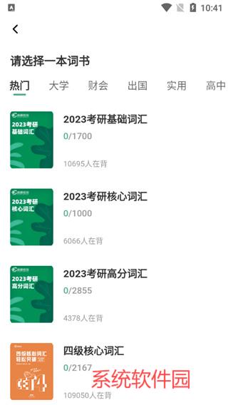 小吉背單詞