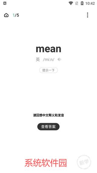 小吉背單詞