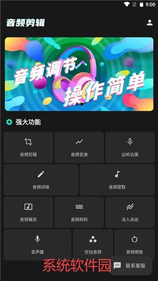 au音頻剪輯