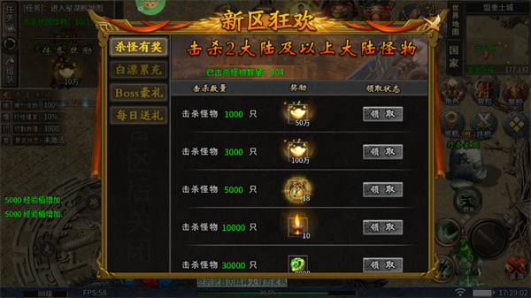 福利介紹截圖5