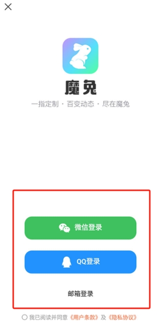 魔兔app