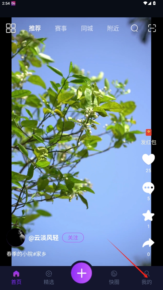 快來(lái)智影
