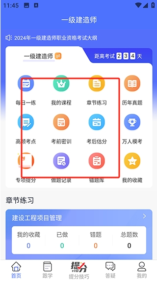 益題庫(kù)