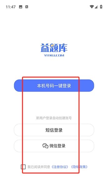 益題庫(kù)