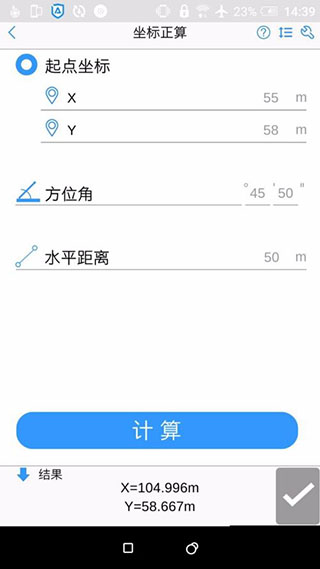 工程測量大師