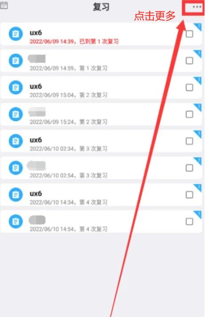 MemoryHelper(艾賓浩斯記憶助手)