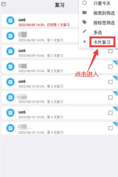 MemoryHelper(艾賓浩斯記憶助手)