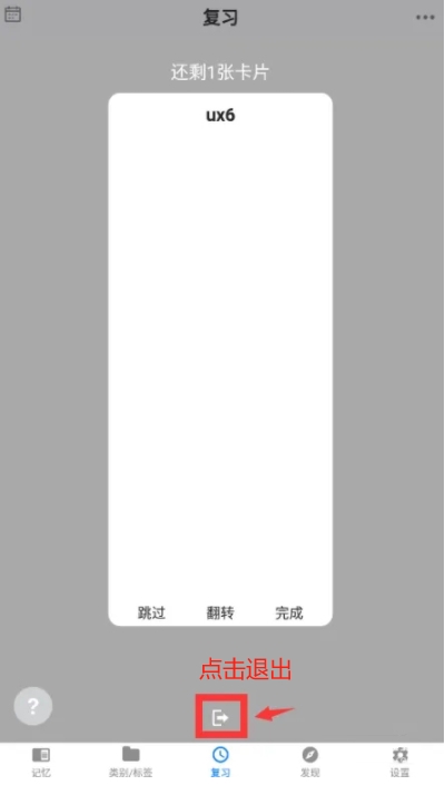MemoryHelper(艾賓浩斯記憶助手)