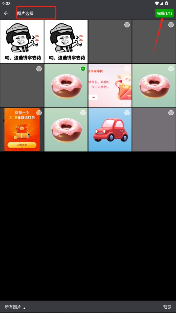 裁剪圖形app