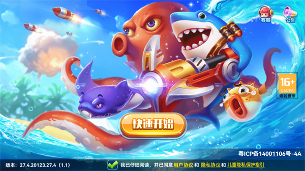 游戲攻略截圖1