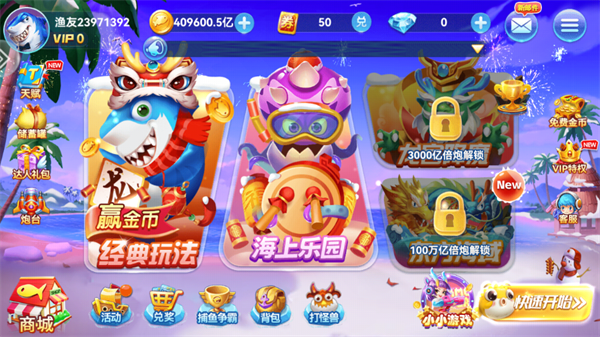 游戲攻略截圖3