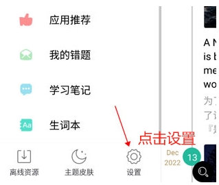 省心英語軟件