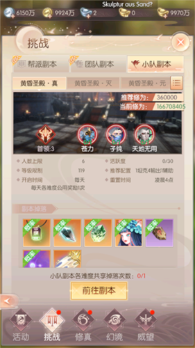 完美世界:諸神之戰(內附攻略大全)