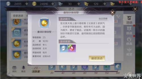完美世界:諸神之戰(內附攻略大全)