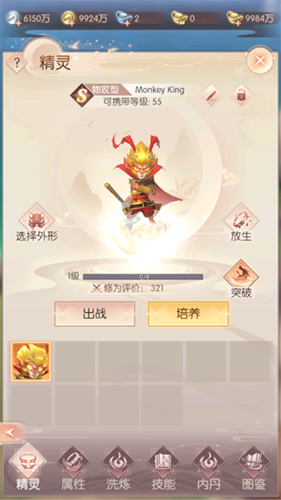 完美世界:諸神之戰(內附攻略大全)