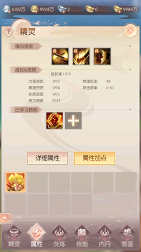 完美世界:諸神之戰(內附攻略大全)