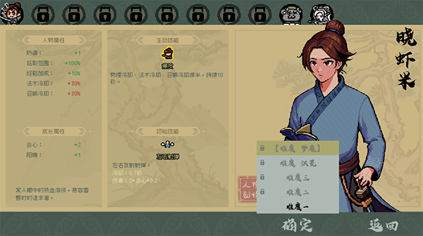 通神榜電腦版