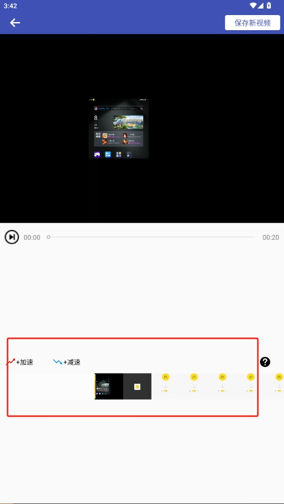 視頻變速器官網版