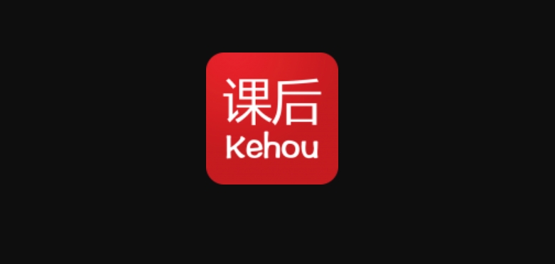 課后網下載-課后網安卓版/最新版/正版