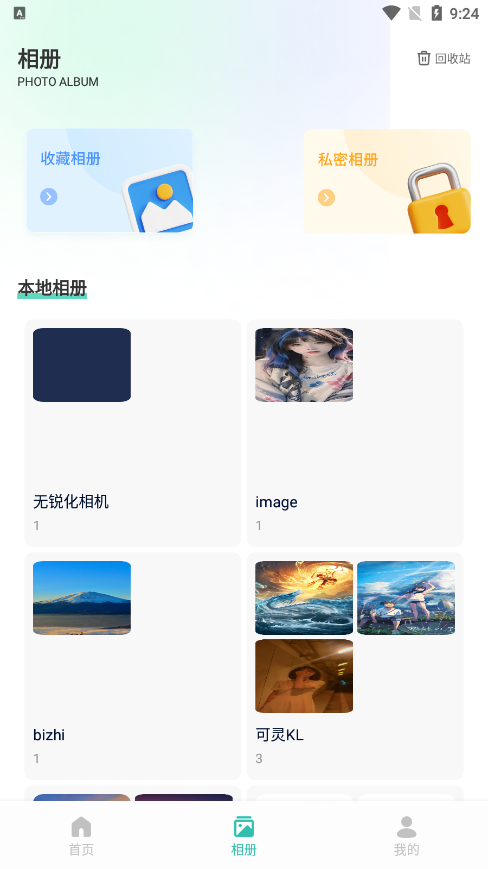 Fansly相機