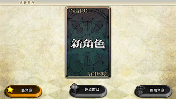 游戲攻略截圖2