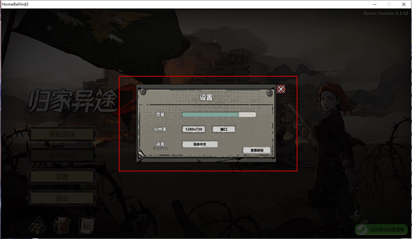 歸家異途2革命最新版PC