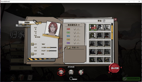 歸家異途2革命最新版PC