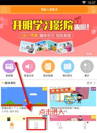 倍速課堂官方版