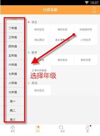 倍速課堂官方版