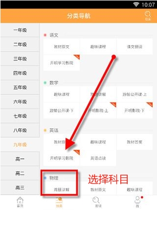 倍速課堂官方版