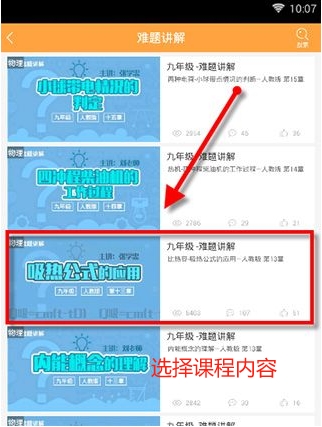 倍速課堂官方版