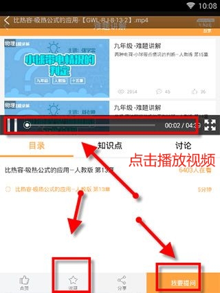 倍速課堂官方版