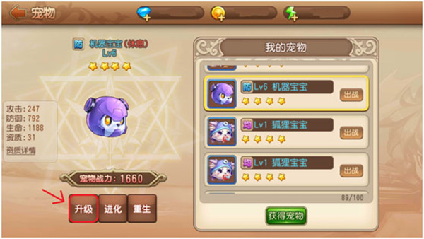 寵物養成攻略截圖1