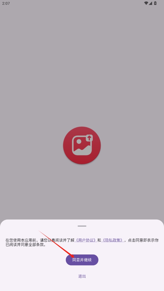 照片全能編輯app