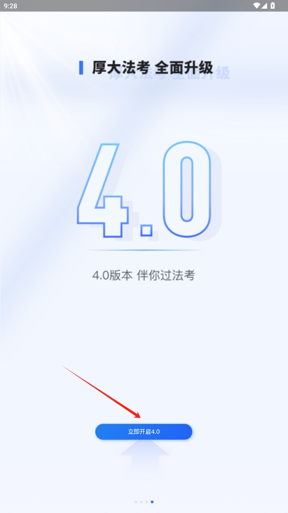 厚大法考