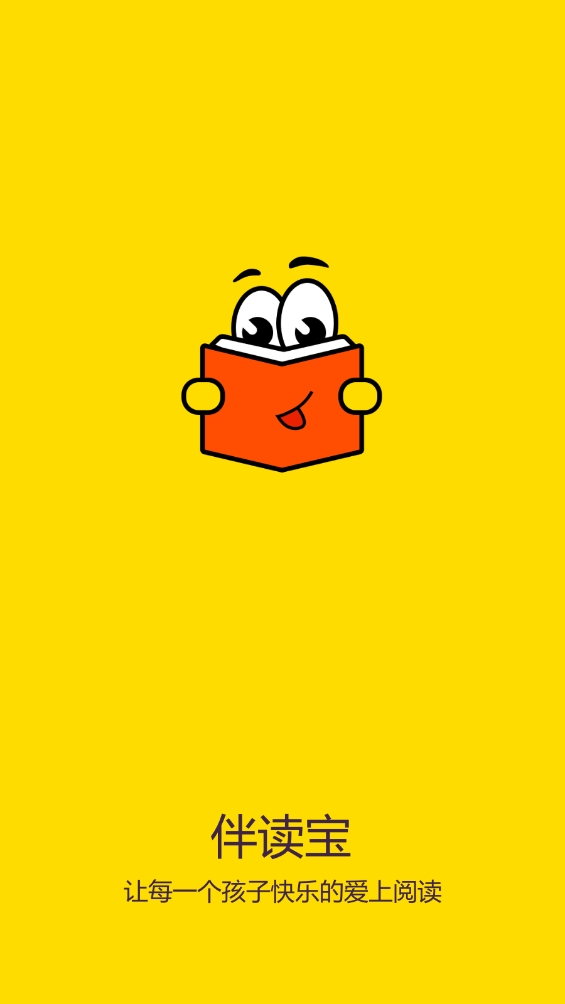 伴讀寶app