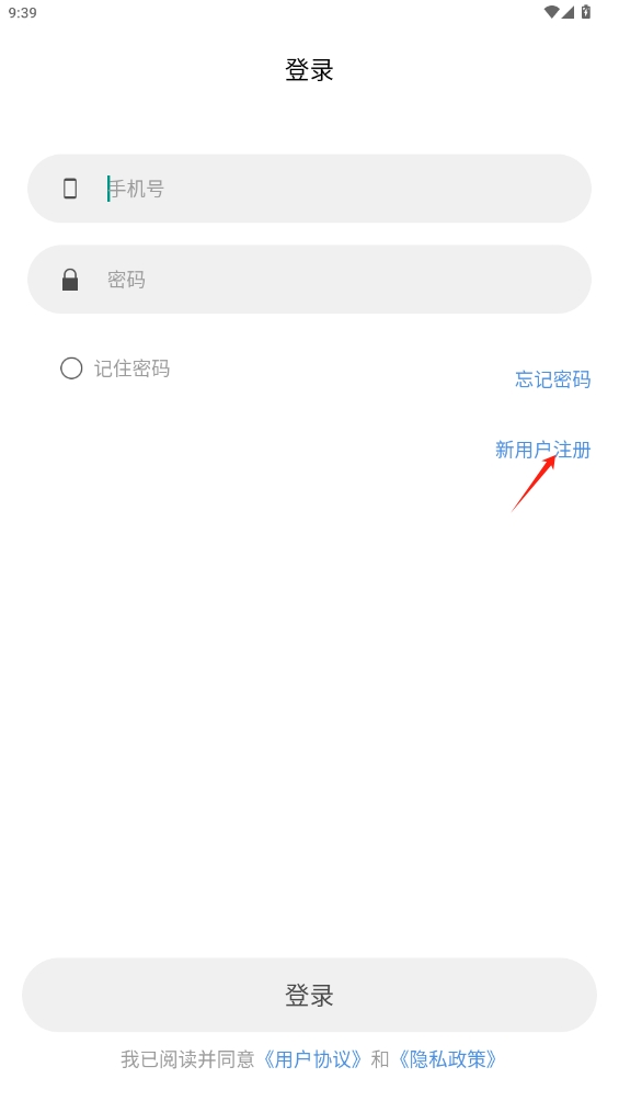 伴讀寶app